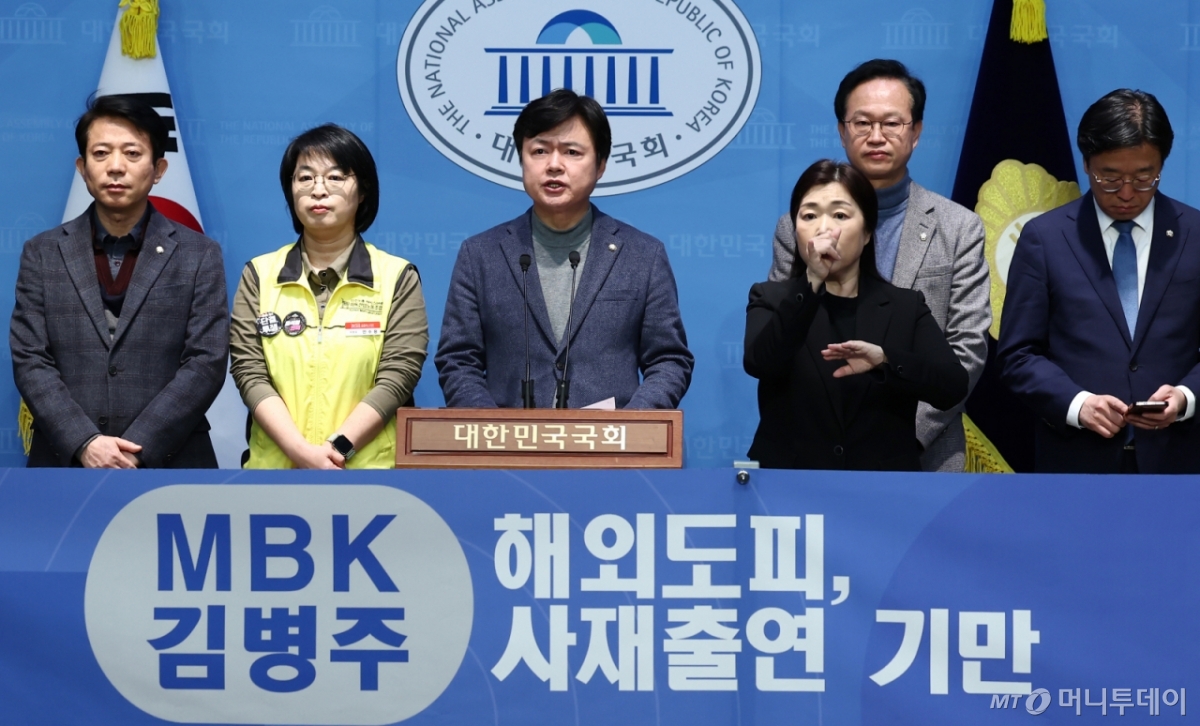 (서울=뉴스1) 김민지 기자 = 김현정 더불어민주당 의원을 비롯한 민주노총 마트산업노조 홈플러스지부 관계자들이 17일 오전 서울 여의도 국회 소통관에서 김병주 MBK 회장 해외도피·사재출연 기만, 검찰·금융위 즉시 수사 촉구 기자회견을 하고 있다. 2025.3.17/뉴스1 Copyright © 뉴스1. All rights reserved. 무단 전재 및 재배포, AI학습 이용 금지. /사진=(서울=뉴스1) 김민지 기자