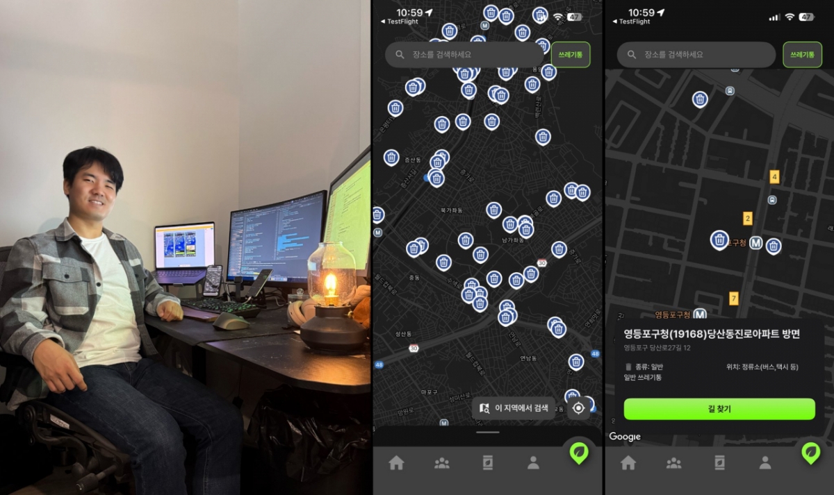 EarthMera launches Eco Spot, an eco-friendly map service