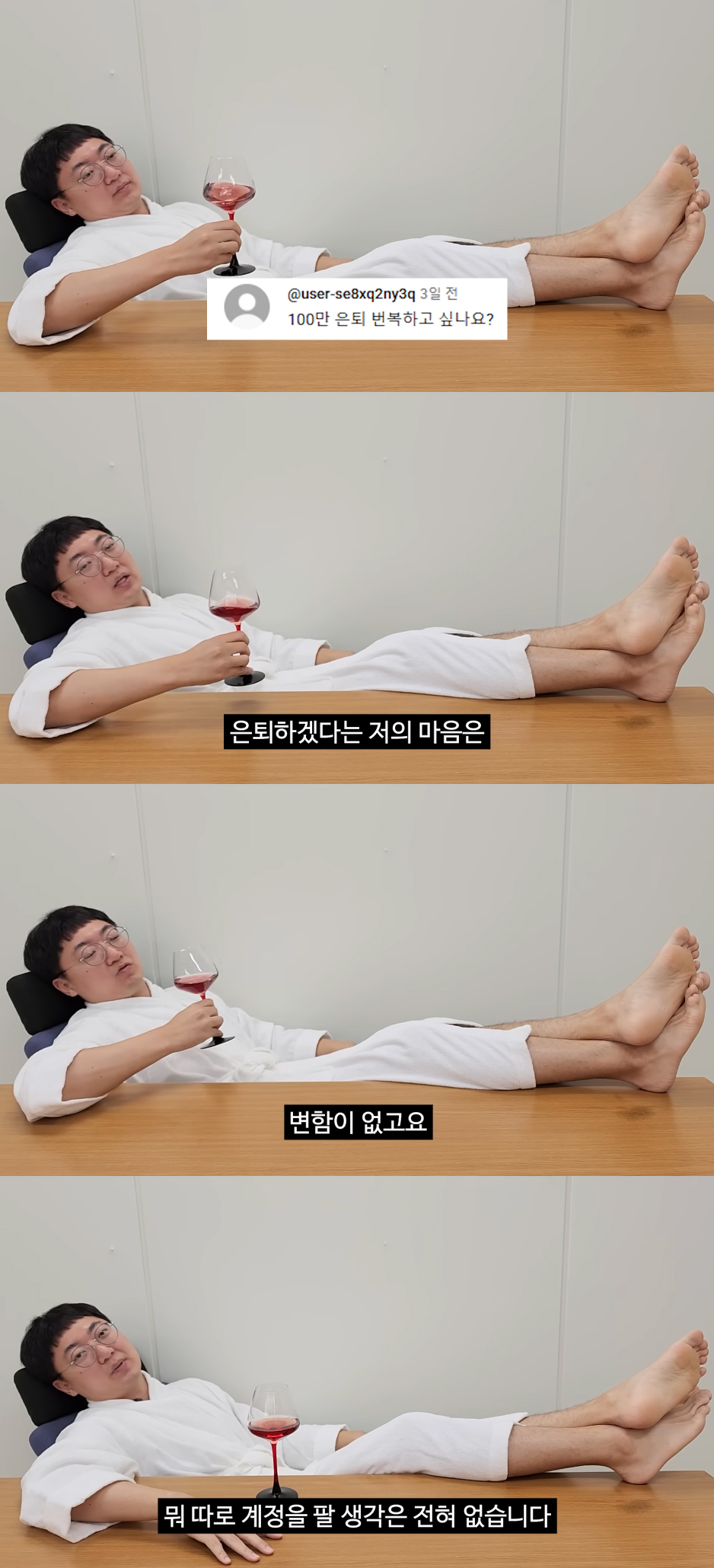 충주시 공무원 충주맨이 은퇴 선언을 번복할 생각이 없다고 밝혔다. /사진=충주시 유튜브 영상 갈무리