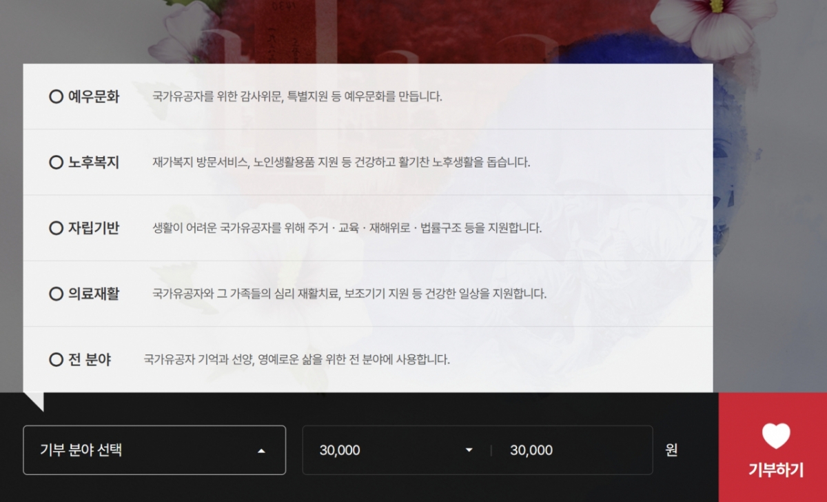 사진='모두의 보훈 드림' 홈페이지 갈무리