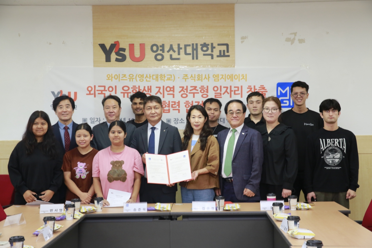 영산대 호텔관광학과와 엠지에이치 관계자들이 업무협약 후 기념촬영하고 있다./사진제공=영산대