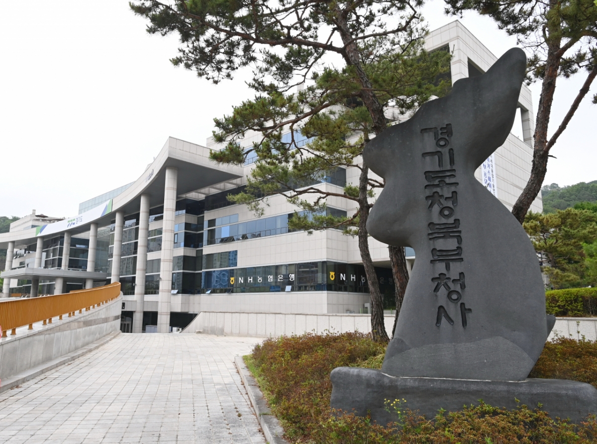 경기도북부청사 전경. /사진제공=경기도