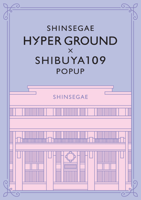 신세계 하이퍼그라운드X시부야109 팝업스토어 대표 이미지. /사진제공=신세계백화점 