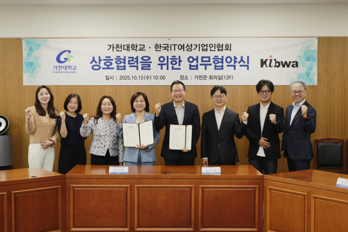 가천대와 KIBWA 관계자들이 업무협약 후 기념촬영하고 있다./사진제공=가천대