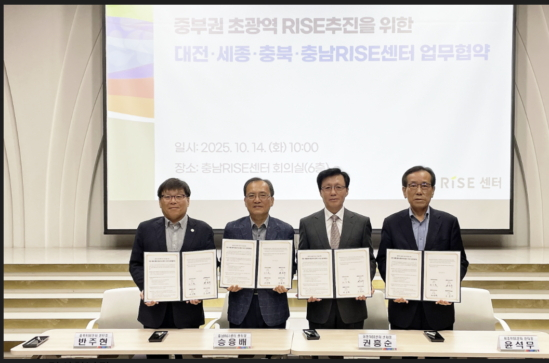 대전.세종.충북.충남 RISE센터 업무협약 체결 모습. 반주현 충북RISE센터장, 승융배 충남RISE센터장, 권흥순 대전TP 대전RISE센터장, 윤석무 세종RISE센터장.(이상 왼쪽부터)/사진제공=대전TP