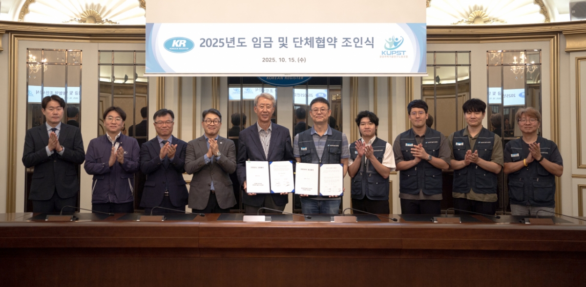 이형철 KR 회장(왼쪽에서 5번째)과 최연택 공공과학기술연구노동조합 위원장(왼쪽에서 6번째)이 임단협을 체결하고 있다./사진제공=KR