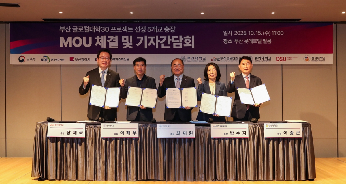 (왼쪽부터)장제국 동서대 총장, 이해우 동아대 총장, 최재원 부산대 총장, 박수자 부산교대 총장, 이종근 경성대 총장이 협약을 하고 있다./사진=노수윤 기자