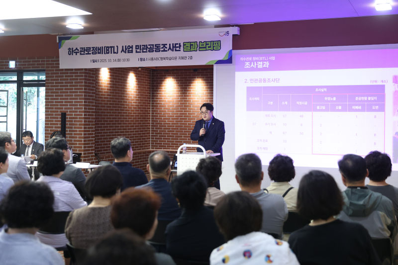 지난 14일 시흥ABC행복학습타운 지혜관에서 하수관로정비 BTL 사업 부실시공 조사 결과를 발표하고 있는 이상훈 조사특위 위원장.(민관공동조사단장)/사진제공=시흥시의회