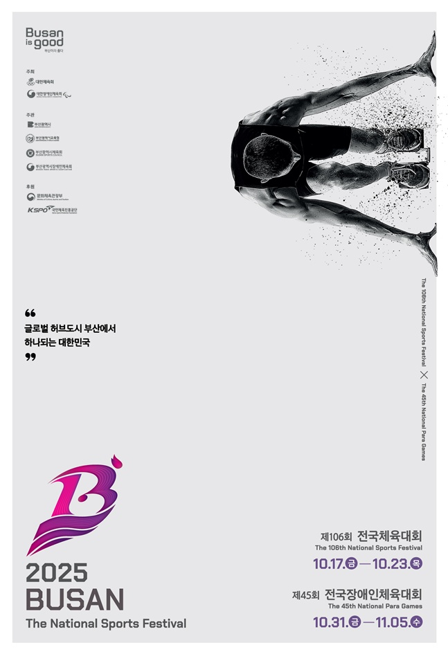 /사진=대한체육회