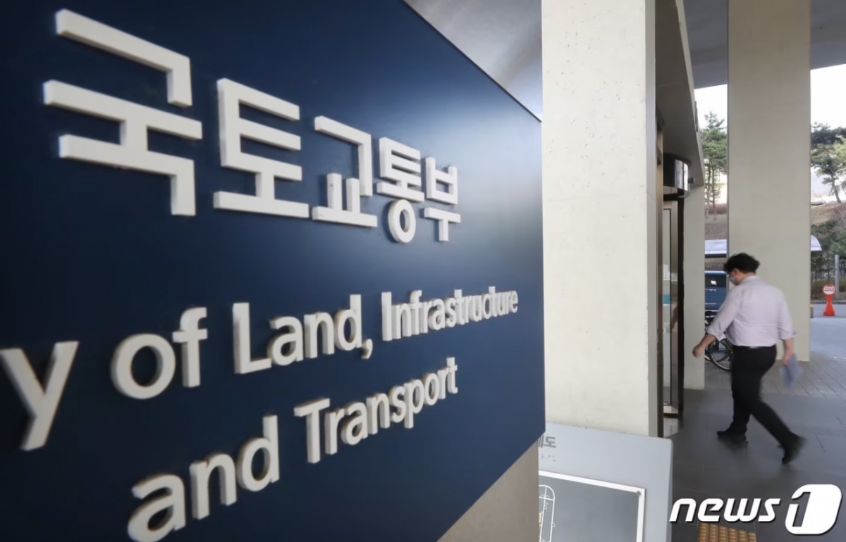 국토교통부. /사진=뉴스1
