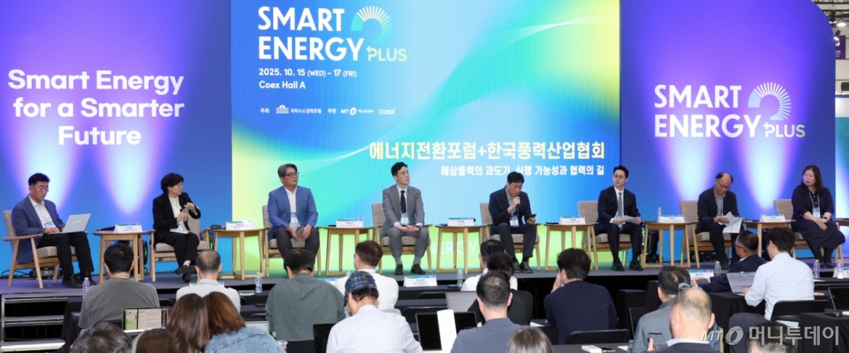 조공장 한국환경연구원 선임연구위원, 윤순진 서울대학교 환경대학원 교수, 성진기 한국풍력산업협회 부회장, 유충열 수협중앙회 팀장, 김명훈 여수시 신산업에너지과 차장, 이현승 CIP 상무, 곽성조 한국에너지기술연구원 책임연구원, 소윤미 에너지전환포럼 정책국장(왼쪽부터)이 16일 서울 강남구 코엑스에서 열린 '스마트에너지플러스 2025' 해상풍력의 과도기, 실행 가능성과 협력의 길 컨퍼런스에서 종합토론을 하고 있다. /사진=이기범 기자 leekb@