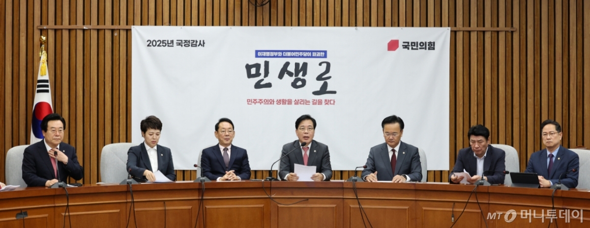 [서울=뉴시스] 김금보 기자 = 송언석 국민의힘 원내대표가 17일 오전 서울 여의도 국회에서 열린 국정감사 대책회의에서 발언을 하고 있다. 2025.10.17. kgb@newsis.com /사진=김금보