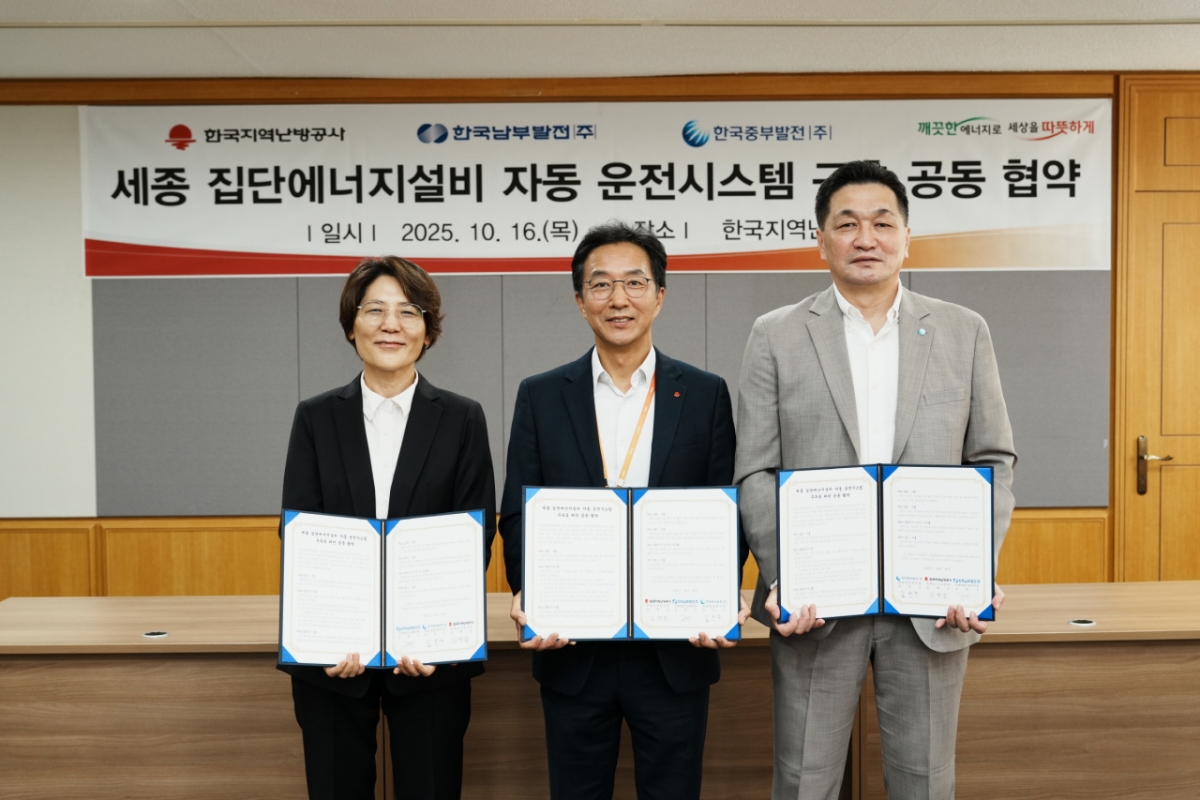 김현주 한국남부발전 신세종빛드림본부장(왼쪽), 김학균 지역난방공사 플랜트기술처장(가운데), 김민수 한국중부발전 세종발전본부장이 협약을 하고 있다./사진제공=한국남부발전