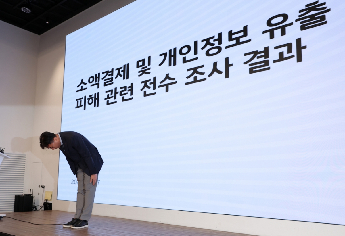 서창석 KT 네트워크 부문 부사장이 17일 서울 광화문 KT광화문빌딩에서 KT 소액결제 피해 추가 발생 및 개인정보 유출 피해 관련 전수 조사 결과 브리핑을 하기에 앞서 사과하고 있다. /사진=뉴스1