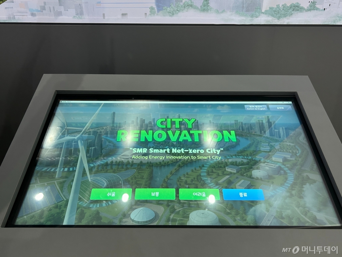 17일 서울 강남구 코엑스에서 열린 SEP 2025 한국수력원자력 부스 내 게임스크린 모습. 터치패드를 누르며 SMR 기반의 청정에너지 도시를 만들 수 있다./사진=김지현 기자