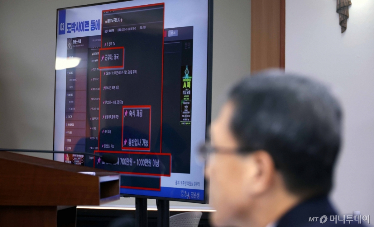 [서울=뉴시스] 조성봉 기자 = 유재성 경찰청장 직무대행이 17일 오전 서울 서대문구 경찰청에서 열린 행정안전위원회 국정감사에서 캄보디아에 기반을 둔 범죄 조직들의 대표적 불법 취업 알선 통로로 악용돼온 ‘하데스 카페’ 화면을 바라보고 있다. 2025.10.17. suncho21@newsis.com /사진=조성봉