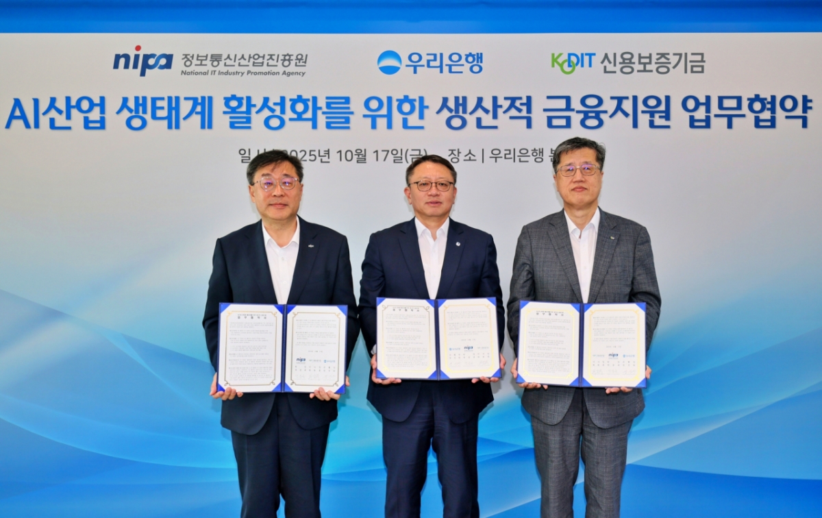 3개 기관 양해각서 체결 사진. 좌측부터 박윤규 정보통신산업진흥원장, 정진완 우리은행장, 최원목 신용보증기금 이사장 / 사진제공=NIPA