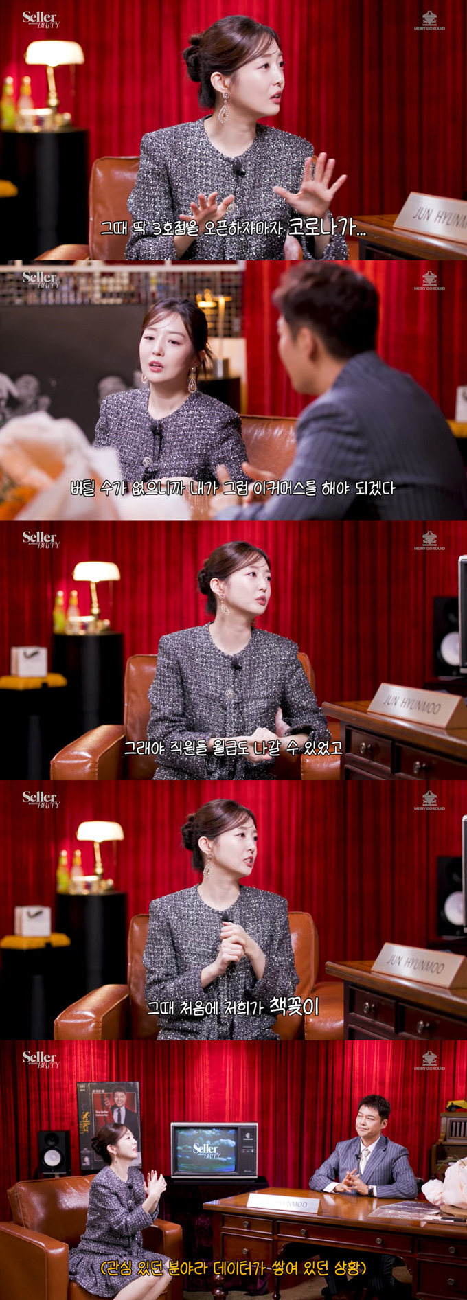 아나운서 출신 사업가 김소영이 MBC 퇴직금 3000만원으로 사업을 시작했다고 밝혔다. /사진=유튜브 채널 '셀러-브리티' 영상