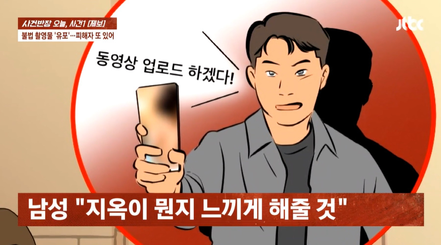 전 남자친구가 몰래 촬영한 영상으로 금전을 요구하며 협박하다 뜻대로 되지 않자 이를 유포해 고통 받고 있다는 여성의 사연이 전해졌다./사진=JTBC '사건반장' 방송 화면