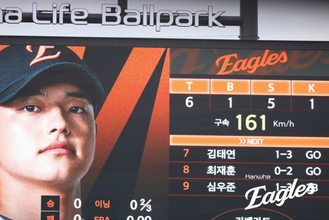 한화 문동주가 18일 삼성과 2025 KBO 포스트시즌 플레이오프 1차전에서 던진 구속을 알려주는 대전 한화생명 볼파크 전광판. /사진=한화 이글스 제공