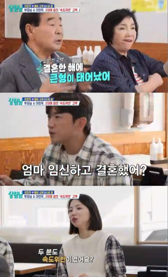 /사진=KBS2 '살림하는 남자들 시즌2'