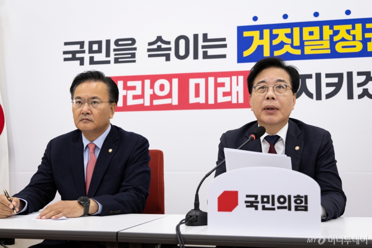 (서울=뉴스1) 유승관 기자 = 송언석 국민의힘 원내대표가 20일 서울 여의도 국회에서 국정감사 중간평가 기자간담회를 열고 모두 발언을 하고 있다. 2025.10.20/뉴스1  Copyright © 뉴스1. All rights reserved. 무단 전재 및 재배포,  AI학습 이용 금지. /사진=(서울=뉴스1) 유승관 기자