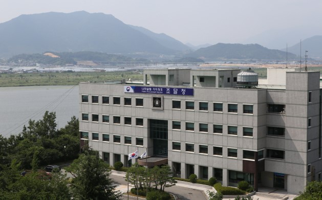 부산조달청 전경./사진제공=부산조달청