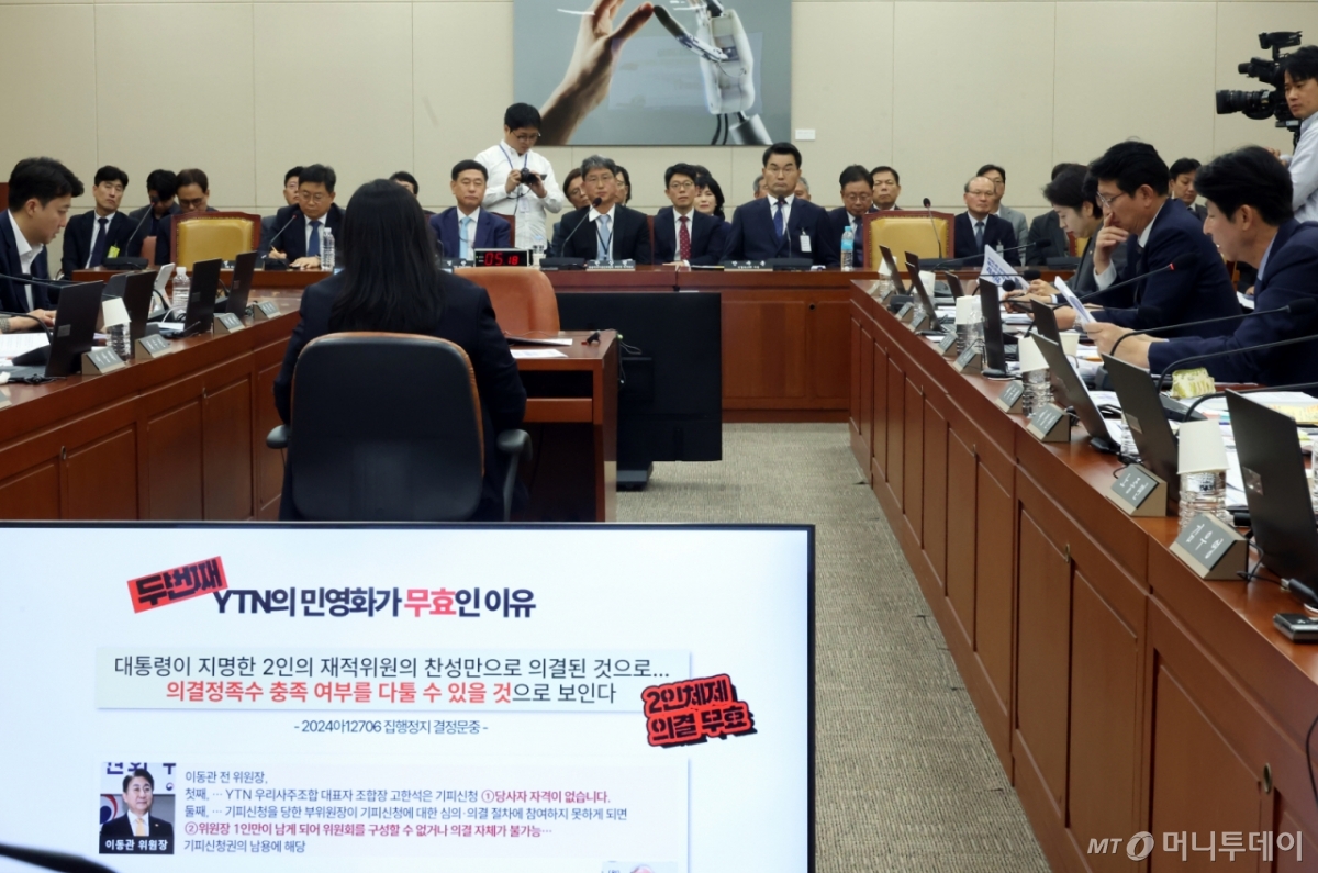 [서울=뉴시스] 고승민 기자 = 20일 서울 여의도 국회에서 열린 과학기술정보방송통신위원회의 방송미디어통신위원회 관련(YTN,TBS,연합뉴스TV) 국정감사에서 모니터에 이훈기 더불어민주당의 질의 자료가 송출되고 있다. 2025.10.20. kkssmm99@newsis.com /사진=고승민