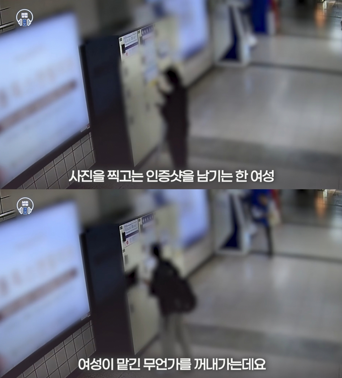 이른바 '셀프감금 보이스피싱' 수법으로 피해자들의 현금 인출 카드를 뜯어낸 보이스피싱 조직원이 은행 직원의 촉으로 덜미를 잡혔다. /사진=서울경찰청 유튜브 채널 '서울경찰'