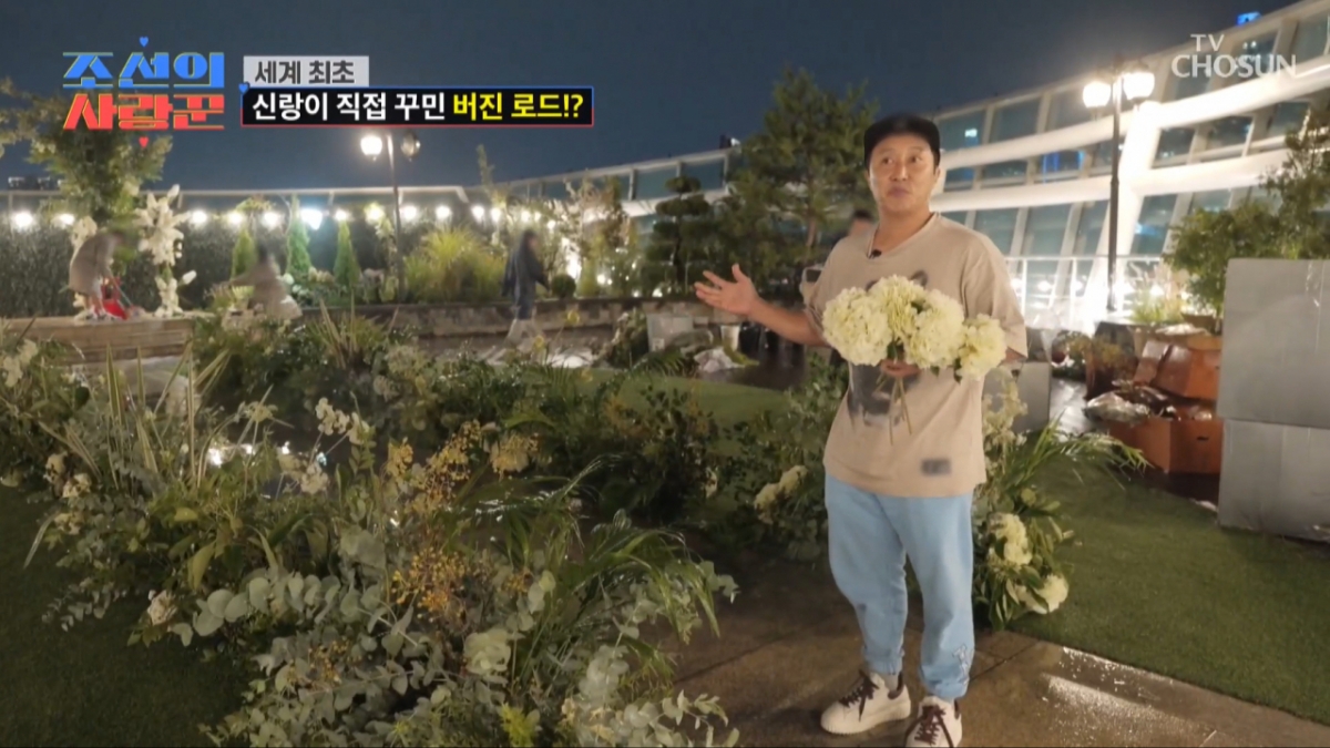 김병만이 결혼식 버진로드를 직접 만들었다. /사진=TV조선 '조선의 사랑꾼' 캡처