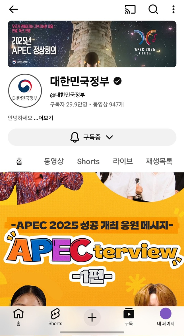 대한민국정부 유튜브 갈무리. /사진=문체부