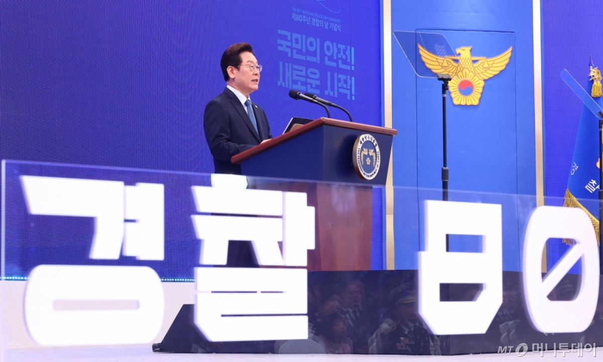 [서울=뉴시스] 고범준 기자 = 이재명 대통령이 21일 서울 서대문구 경찰청에서 열린 제80주년 경찰의 날 기념식에서 기념사를 하고 있다. (대통령실통신사진기자단) 2025.10.21. bjko@newsis.com /사진=