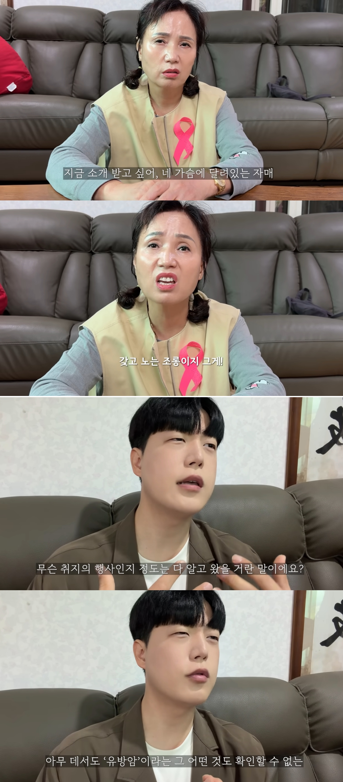 어머니가 유방암 수술을 받았다는 구독자 183만명의 유튜버가 최근 논란이 된 더블유 코리아(W Korea)의 유방암 인식 개선 향상 자선 행사를 비판했다. /사진=유튜브 영상 갈무리