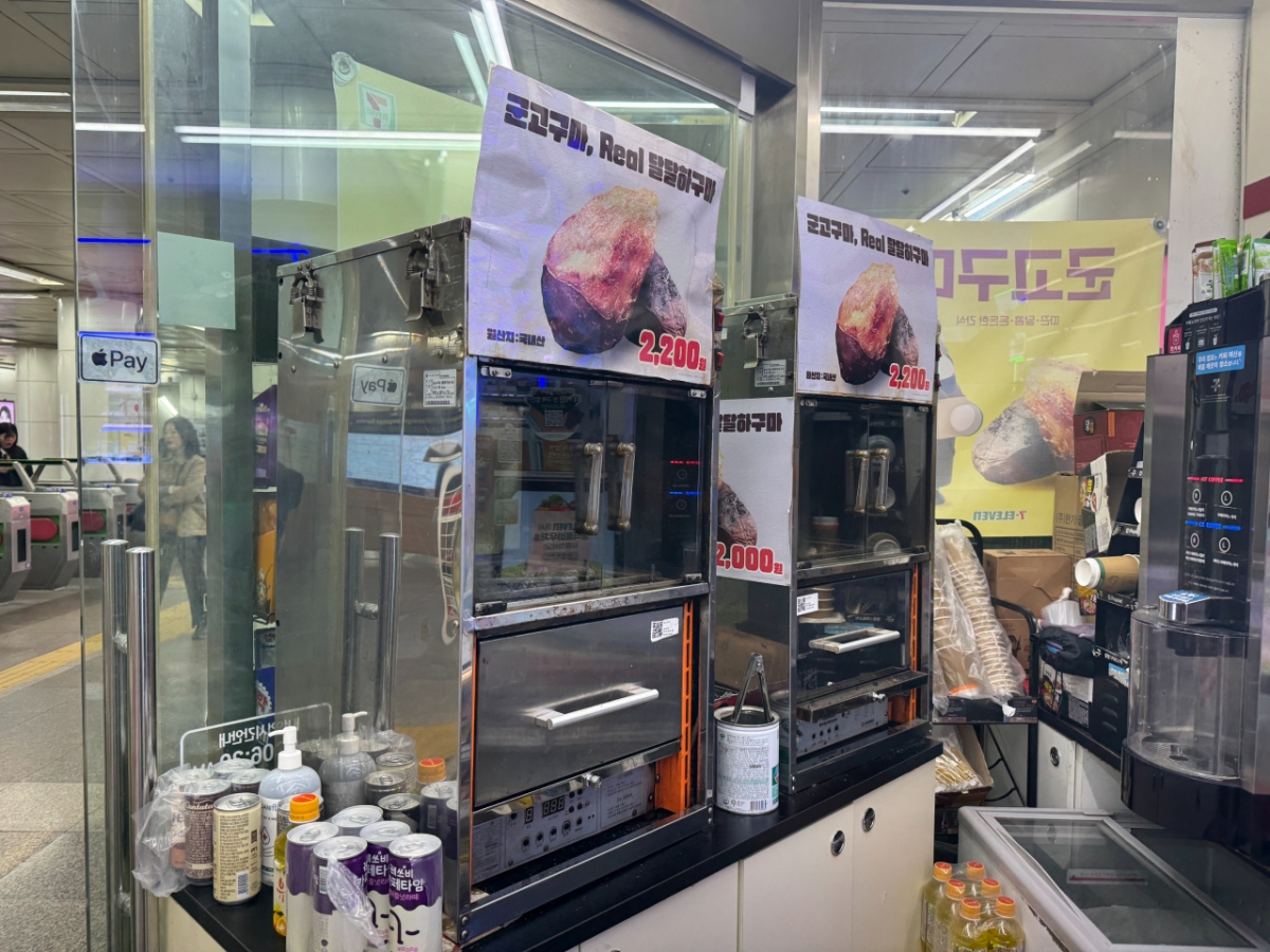 21일 오전 서울 광화문역 안에 위치한 편의점 모습. 군고구마 판매대는 비었다. /사진=최문혁 기자.