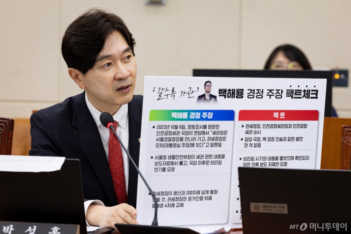 (서울=뉴스1) 유승관 기자 = 박성훈 국민의힘 의원이 21일 서울 여의도 국회에서 열린 기획재정위원회의 국가데이터처 등에 대한 국정감사에서 이명구 관세청장에게 백해룡 경정 관련 질의를 하고 있다. 2025.10.21/뉴스1  Copyright © 뉴스1. All rights reserved. 무단 전재 및 재배포,  AI학습 이용 금지. /사진=(서울=뉴스1) 유승관 기자