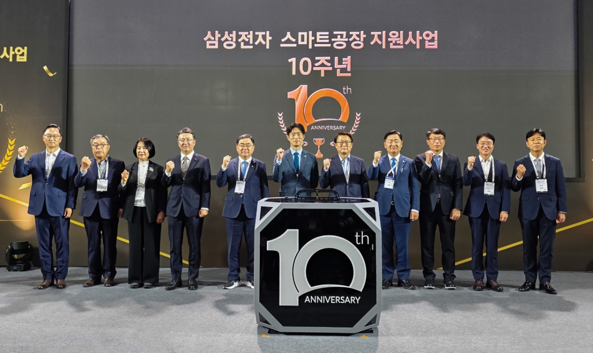  21일 코엑스에서 개최된 삼성 스마트공장 지원사업 10주년 기념행사에서 참석자들이 기념 촬영을 하고 있다./사진=삼성전자