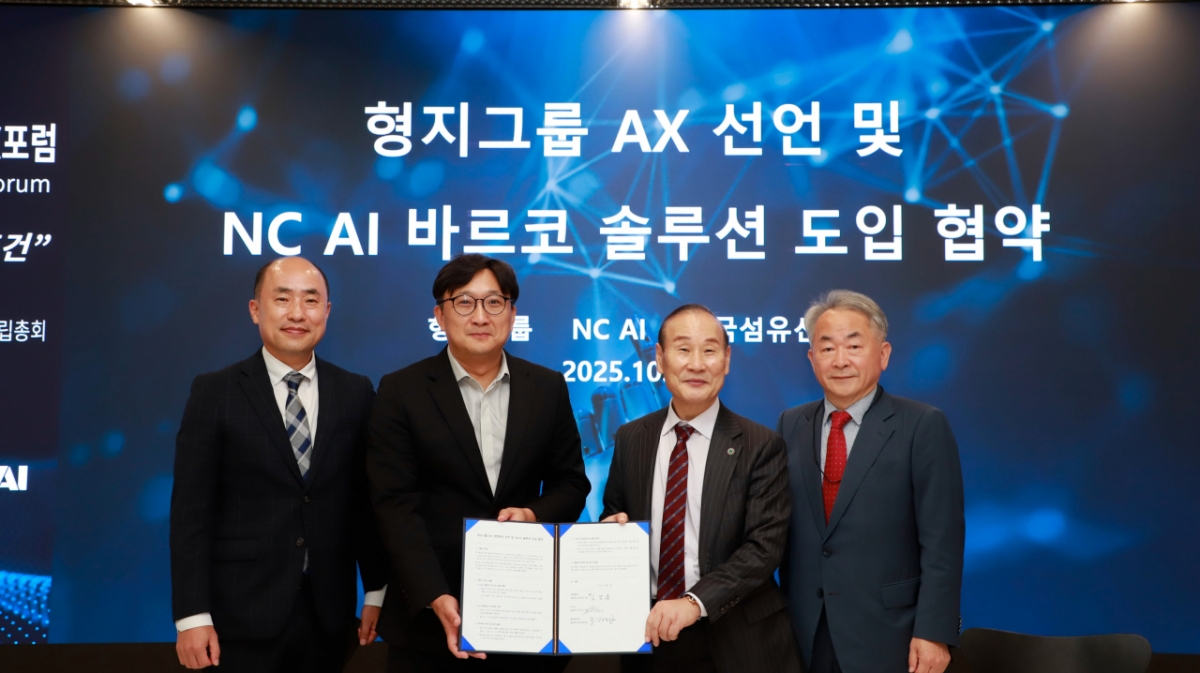 사진은 21일 삼성동 한국패션협회에서 개최된 섬유패션 AX포럼 현장에서 협약식 현장 사진(왼쪽부터 김남용 형지엘리트 상무, 이준수 NC AI CPO, 최병오 형지그룹 회장, 권영설 한국섬유신문 대표).