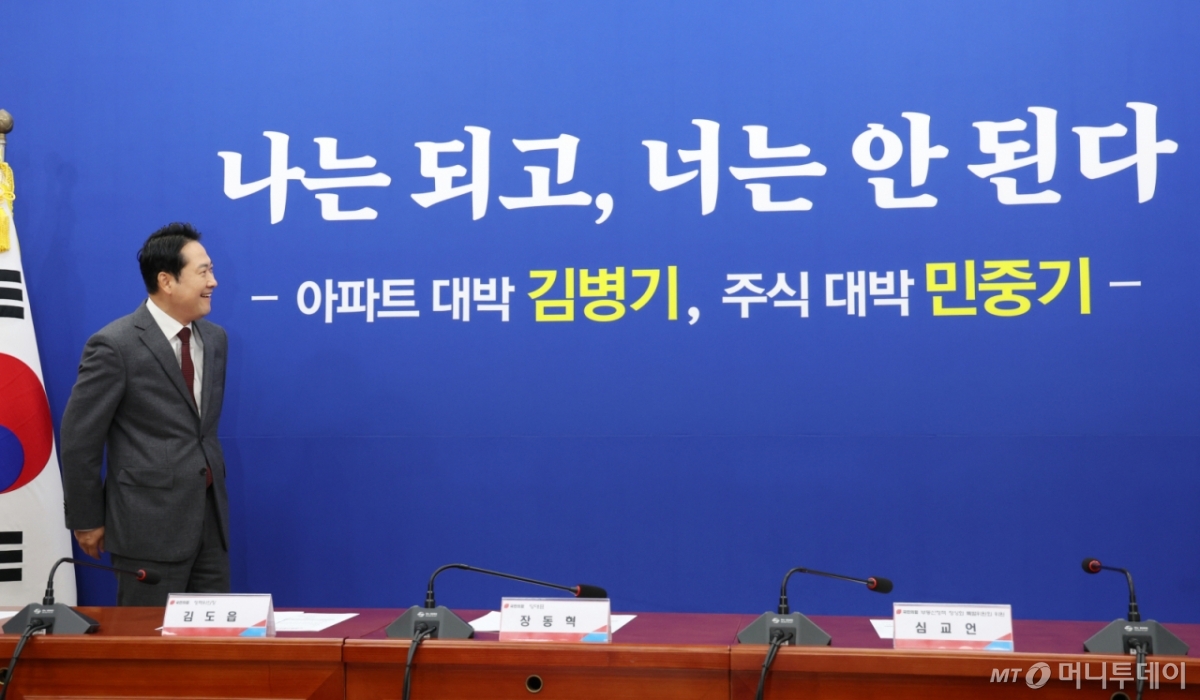 [서울=뉴시스] 김명년 기자 = 장동혁 국민의힘 대표가 22일 오전 서울 여의도 국회에서 '부동산 정책 정상화 특별위원회 임명장 수여식에서 배경 문구를 살펴보고 있다. 2025.10.22. kmn@newsis.com /사진=김명년