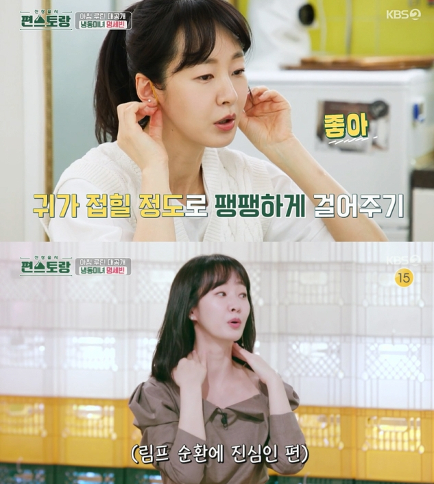 명세빈이 공개한 동안 유지 비결 /사진=KBS2 '편스토랑' 방송화