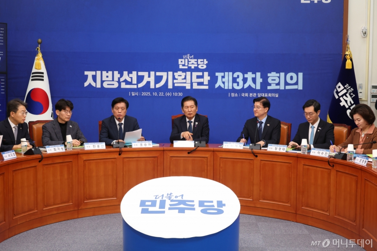 [서울=뉴시스] 조성봉 기자 =  조승래 더불어민주당 지방선거기획단 단장이 22일 오전 서울 여의도 국회에서 열린 지방선거기획단 3차 회의에서 발언을 하고 있다. 2025.10.22.suncho21@newsis.com /사진=조성봉