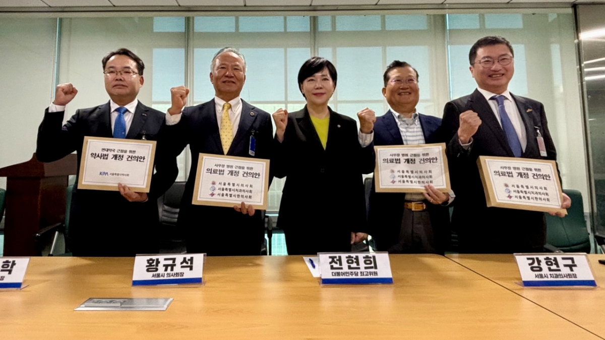 전현희 더불어민주당 최고위원이 22일 서울 여의도 국회 의원회관에서 서울시의사회, 서울시약사회 등 의약인 단체 대표자들로부터 법안 개정 건의안을 전달받은 뒤 기념촬영하고 있다. (왼쪽부터) 김위학 서울시약사회장, 황규석 서울시의사회장, 강현구 서울시치과의사회장, 박성우 서울시한의사회장. /사진제공=서울시의사회