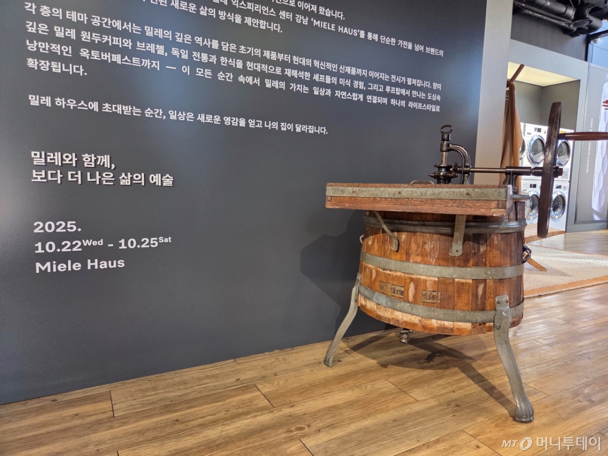 22일 서울 강남구 밀레 익스피리언스 센터 1층과 2층에는 1900년대 생산된 세탁기와 진공청소기 등 가전이 함께 전시됐다. 사진은 밀레가 1900년대 생산한 세탁기 모형./사진=최지은 기자