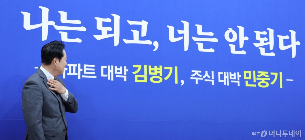 (서울=뉴스1) 신웅수 기자 = 장동혁 국민의힘 대표가 22일 서울 여의도 국회에서 열린 부동산 정책 정상화 특별위원회 임명장 수여식에 참석하고 있다. 2025.10.22/뉴스1 Copyright © 뉴스1. All rights reserved. 무단 전재 및 재배포, AI학습 이용 금지. /사진=(서울=뉴스1) 신웅수 기자
