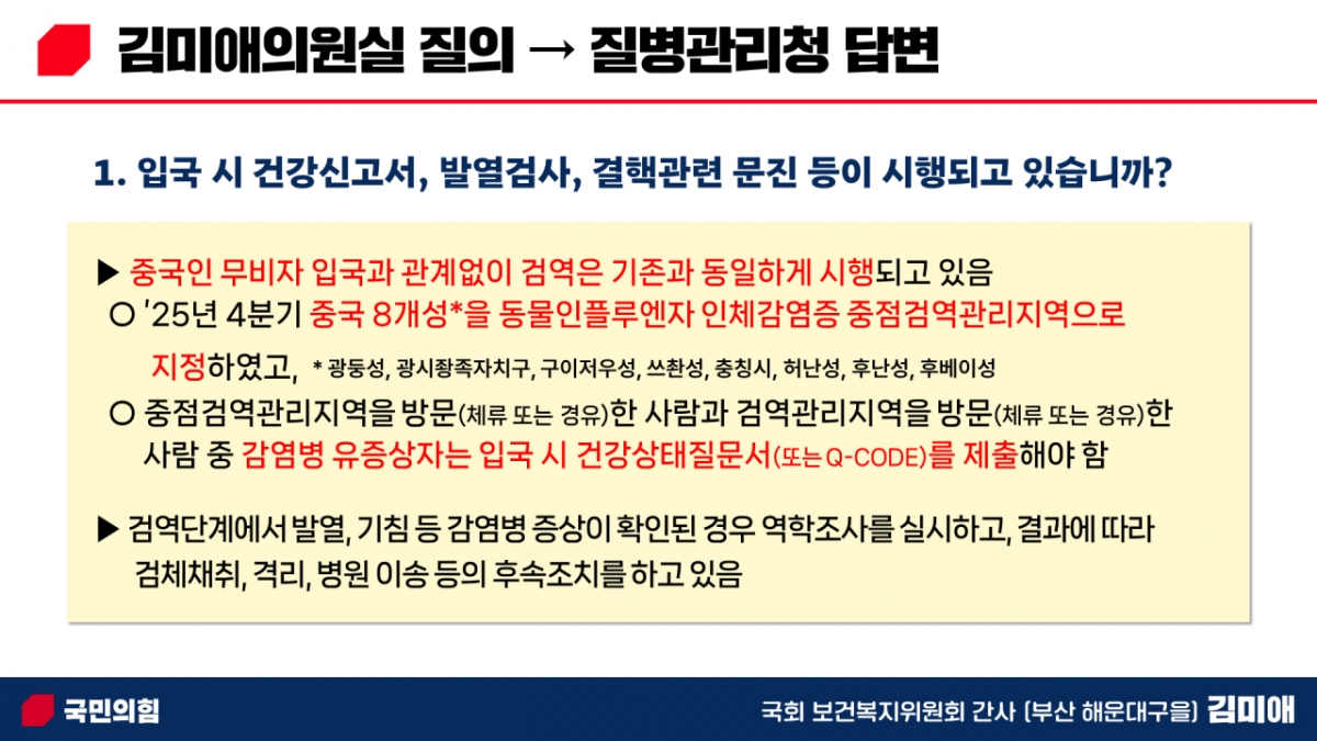 사진= 김미애 의원