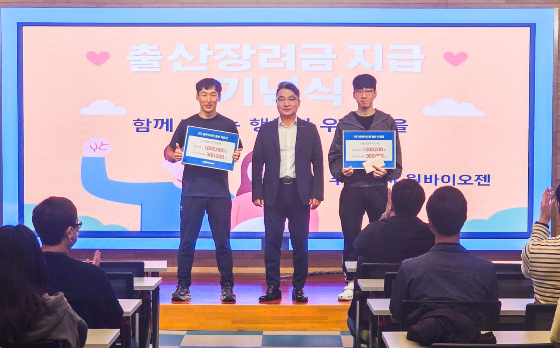 원바이오젠의 출산장려 기념식/사진제공=원바이오젠 