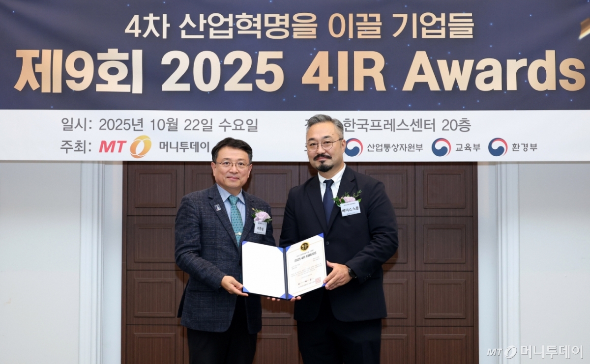 제9회 2025 4IR Awards /사진=김창현 기자 chmt@