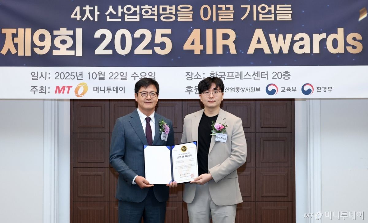 와이즈허브, 스타트업 부문 '2025 4IR Awards' 수상 - 뉴스 썸네일 이미지