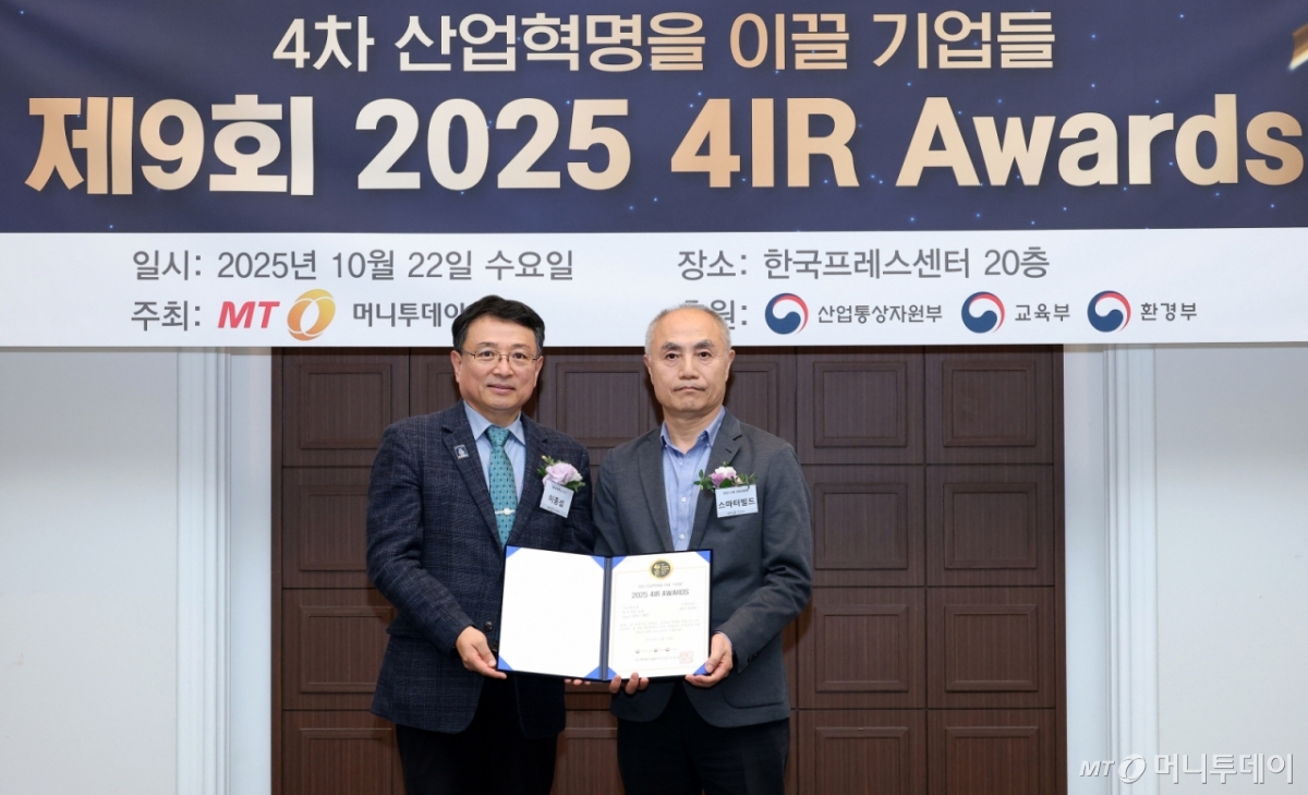 스마터빌드, 차세대 AI 옵스 공략..'4IR Awards' 3년 연속상 - 뉴스 썸네일 이미지