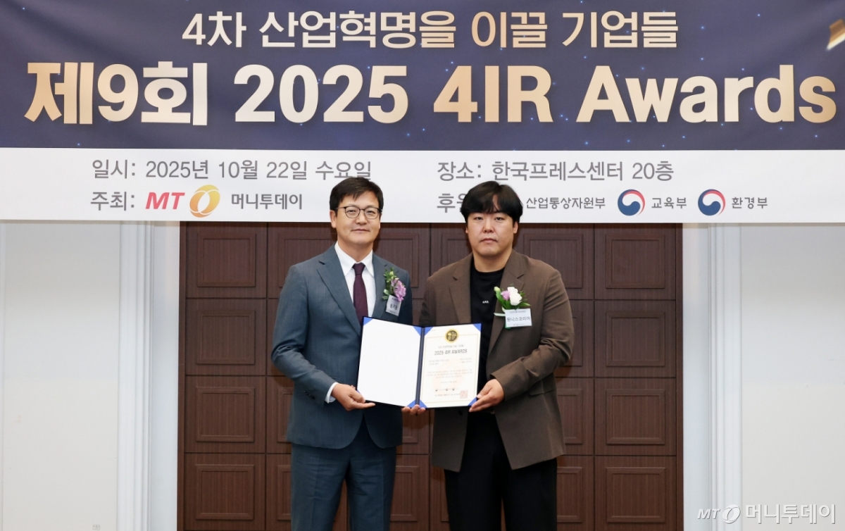 원니스코리아, 버추얼 콘텐츠 부문 '2025 4IR Awards' 수상 - 뉴스 썸네일 이미지
