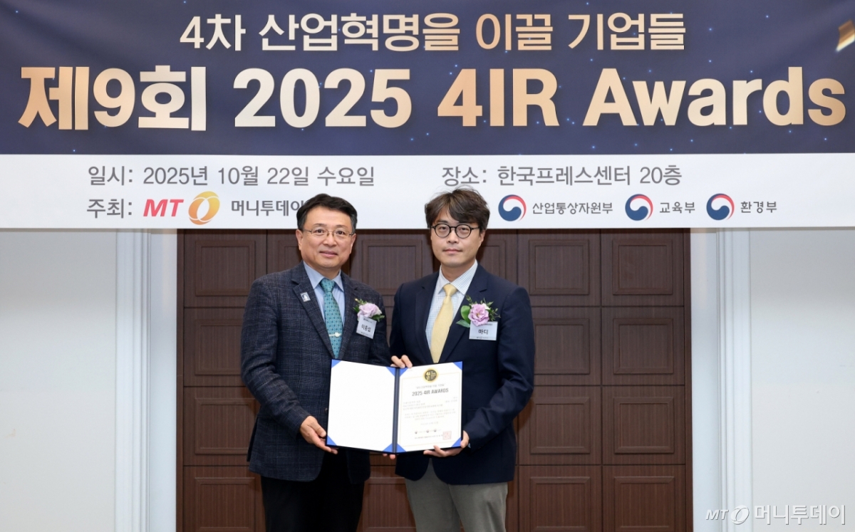 마디, 스타트업 부문 '2025 4IR Awards' 수상 - 뉴스 썸네일 이미지